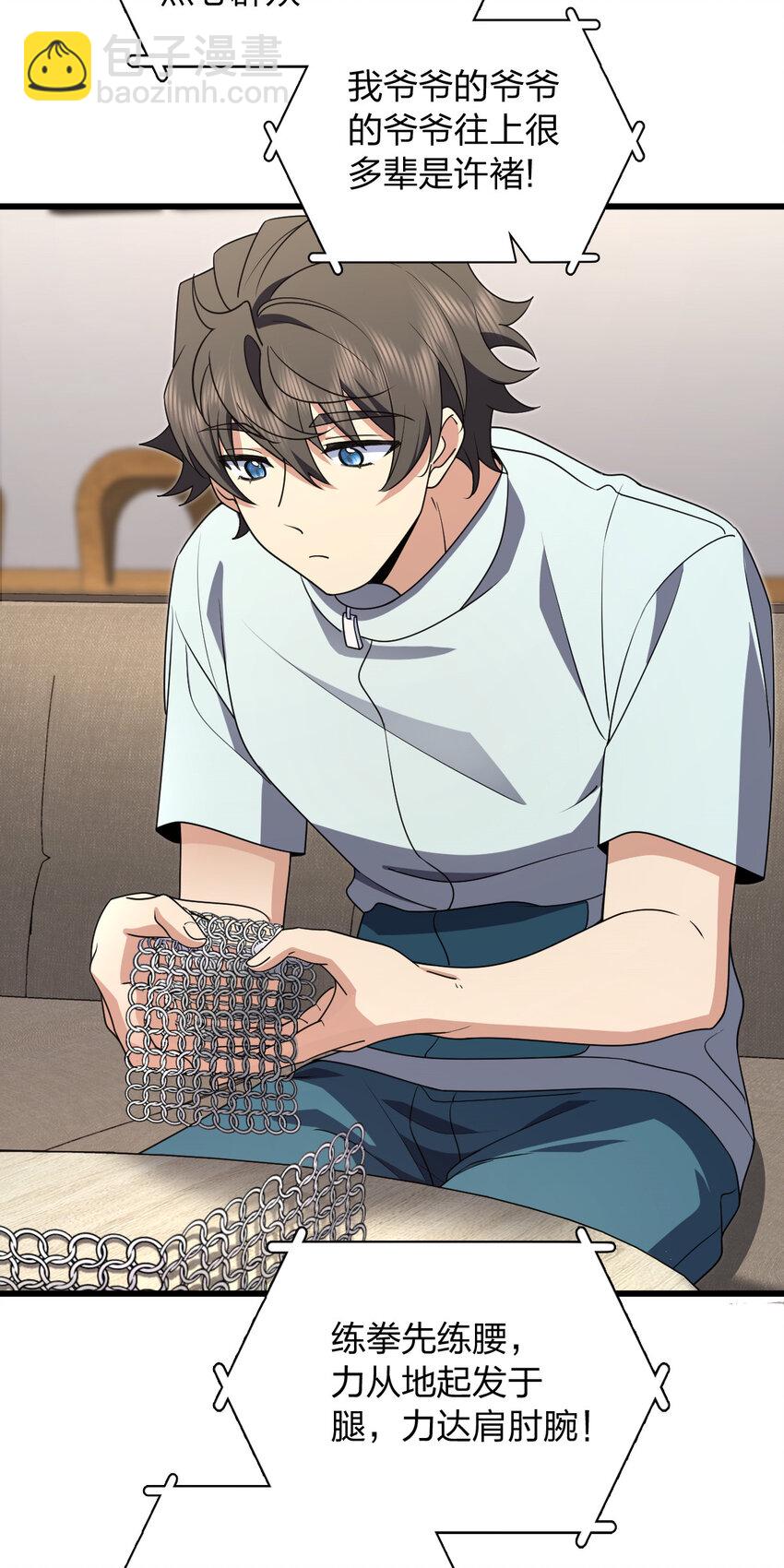 172 172(1/2)-第175话