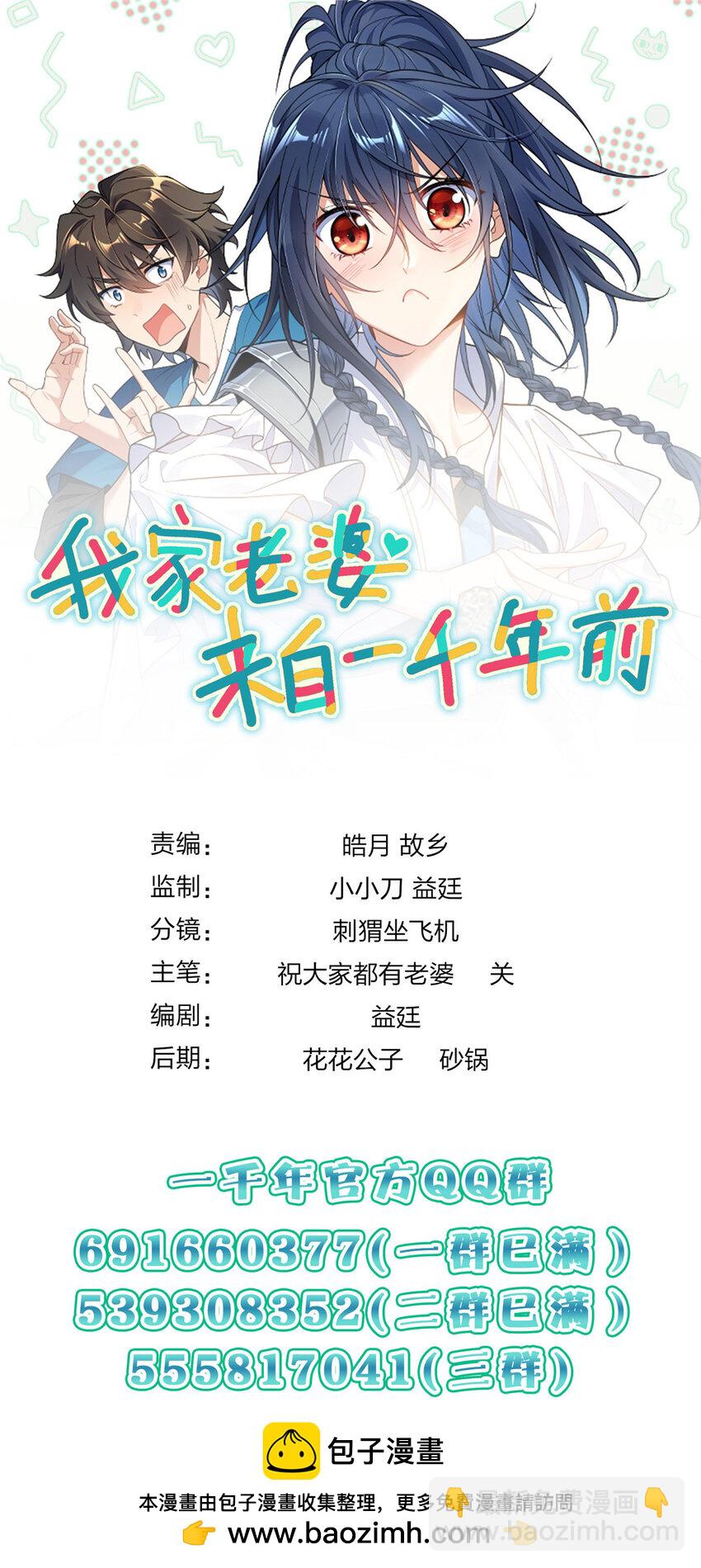 176 176(1/2)-第179话