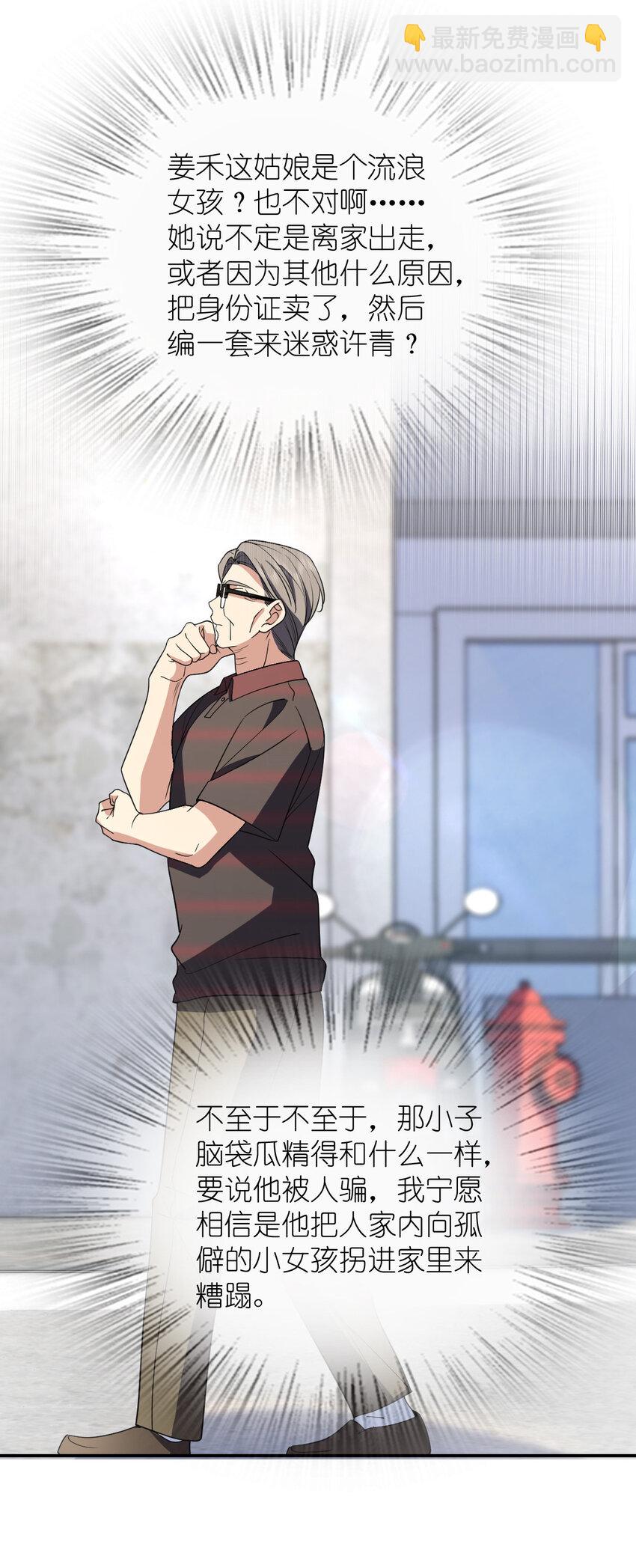 180 180(1/2)-第183话