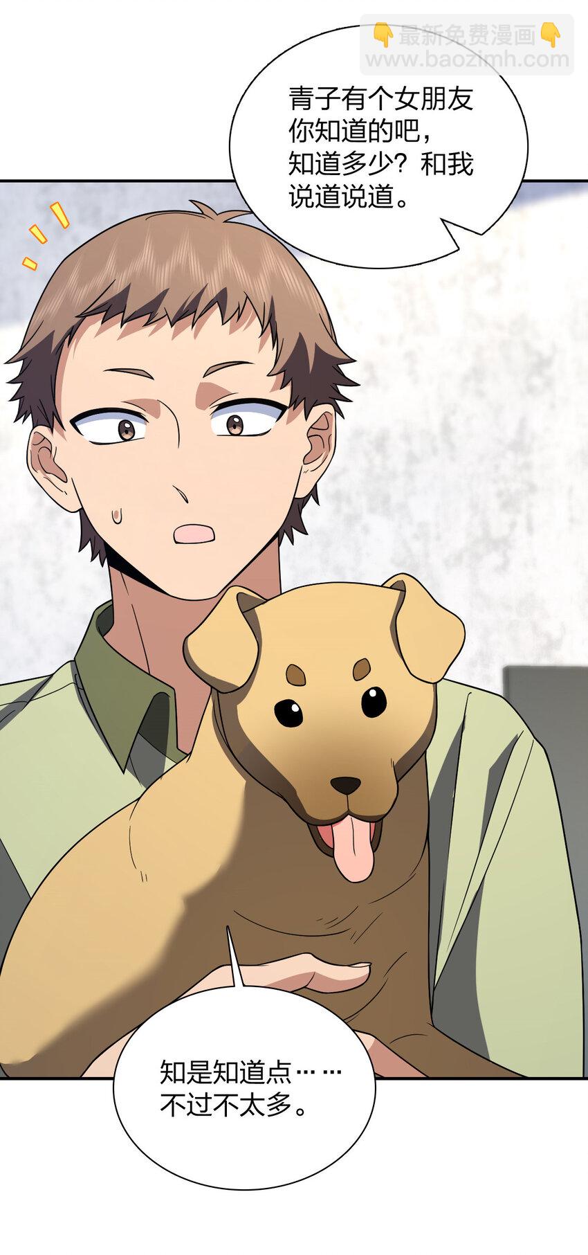 180 180(1/2)-第183话