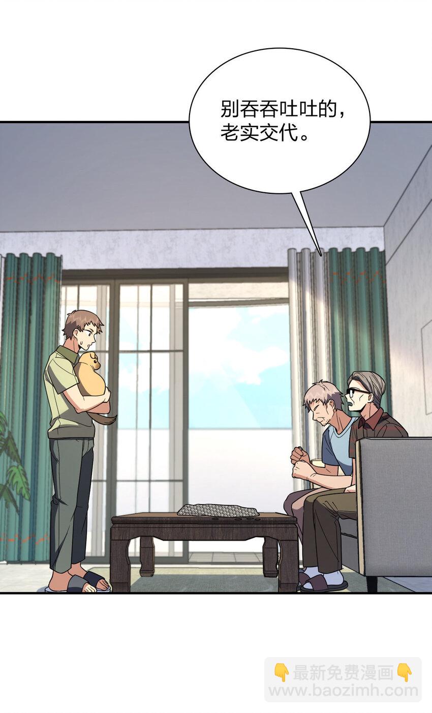 180 180(1/2)-第183话