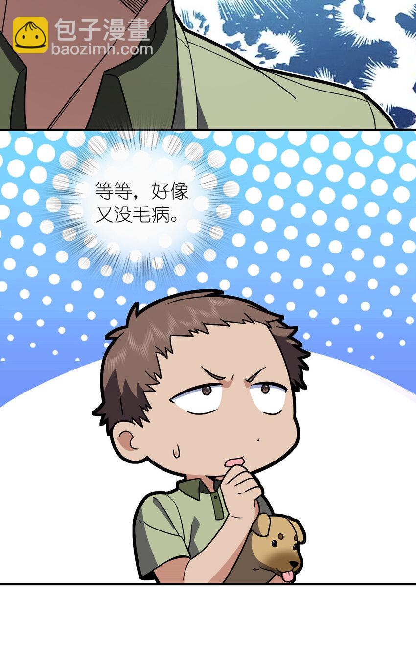 180 180(1/2)-第183话