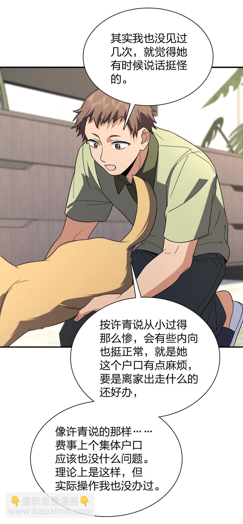 180 180(1/2)-第183话