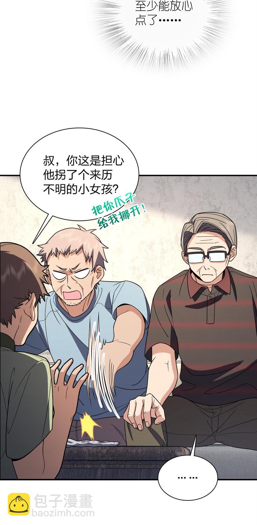 180 180(1/2)-第183话