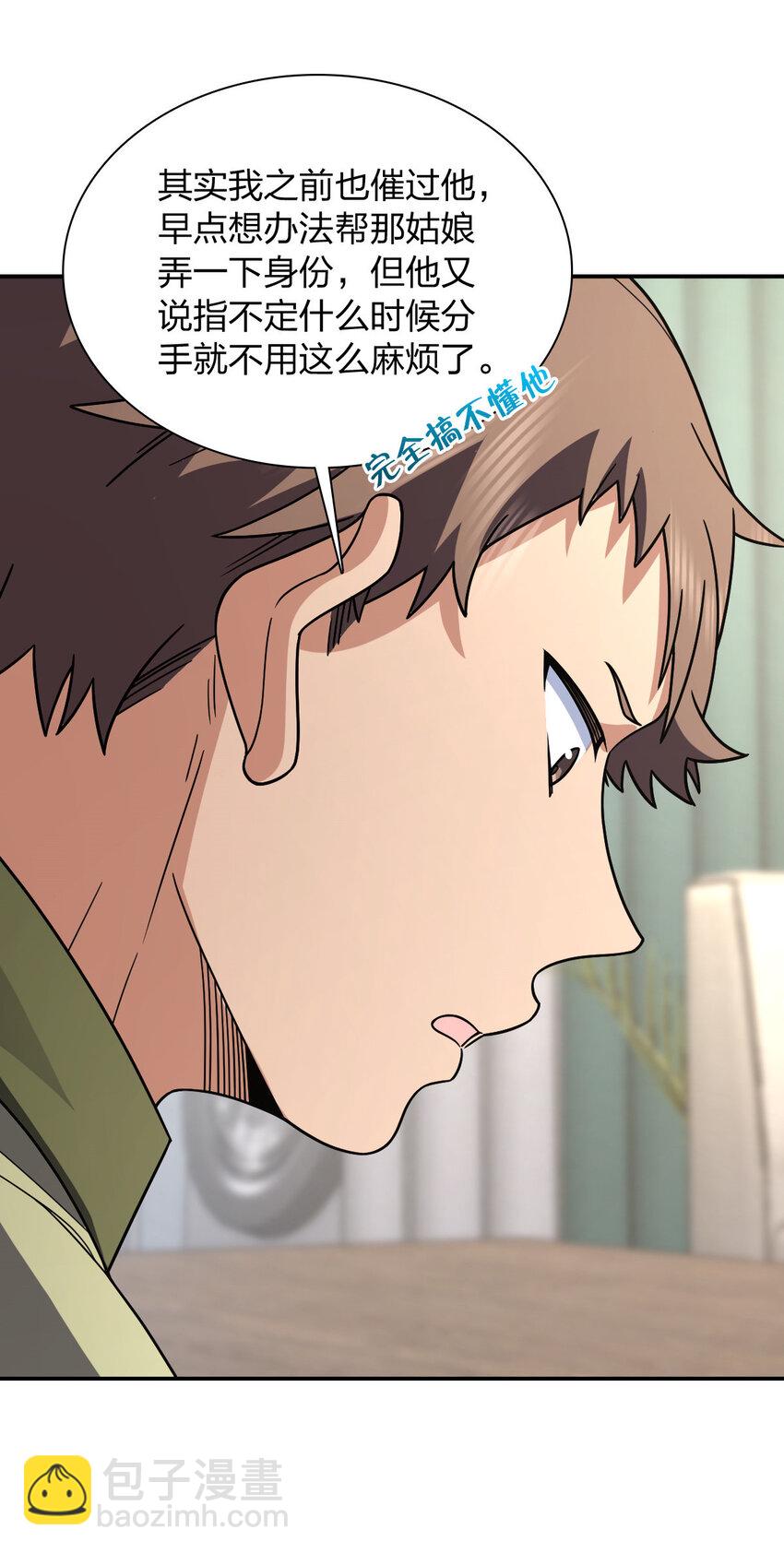 180 180(1/2)-第183话