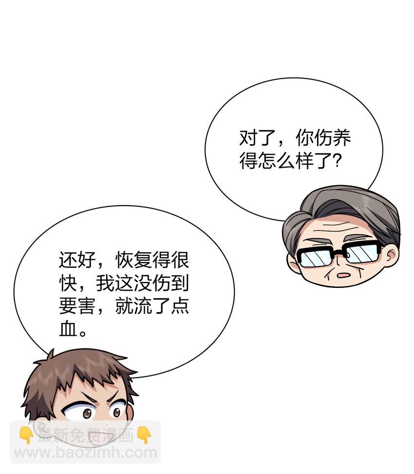 180 180(1/2)-第183话