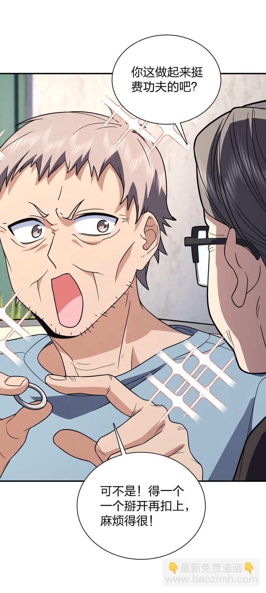 180 180(1/2)-第183话