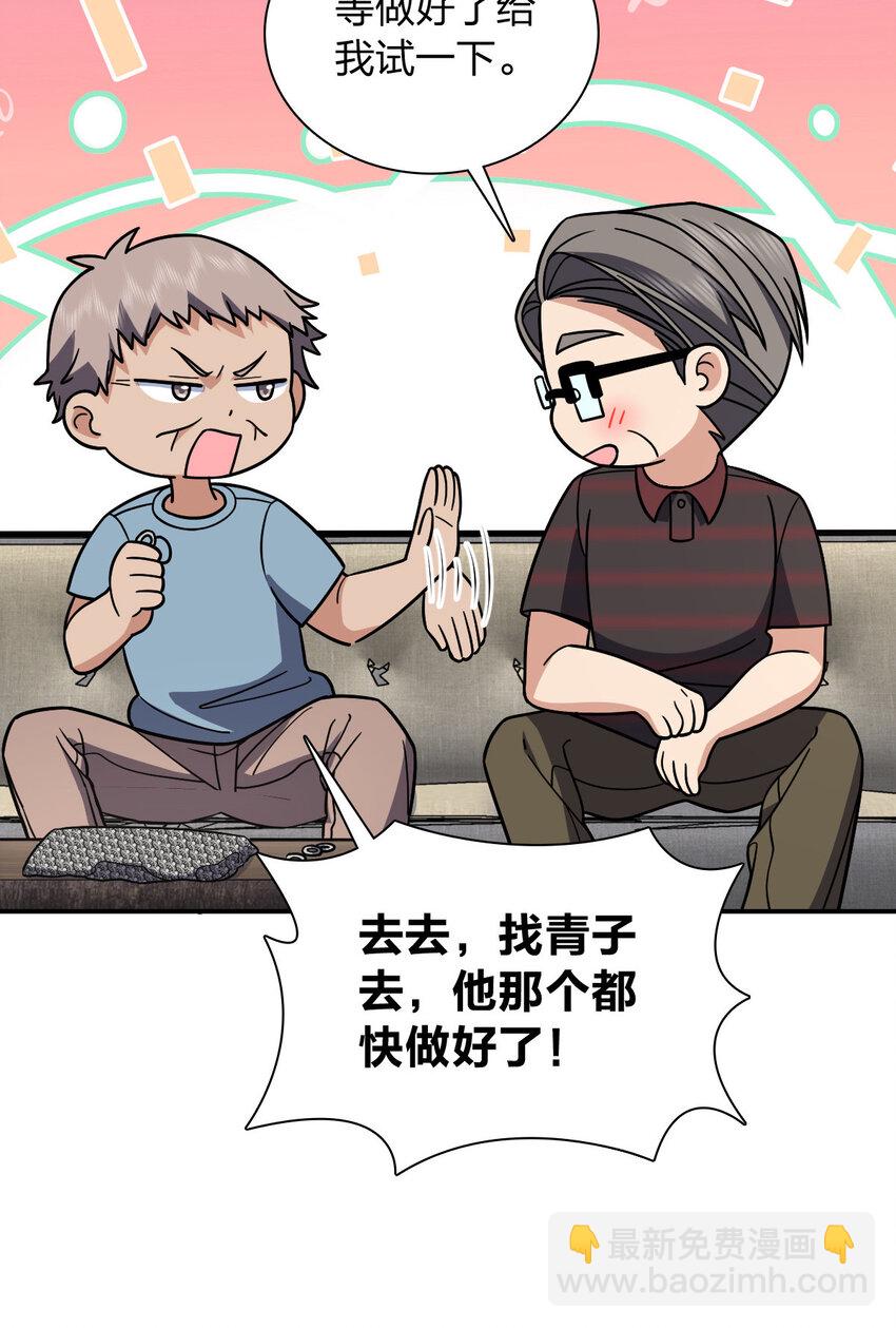 180 180(1/2)-第183话