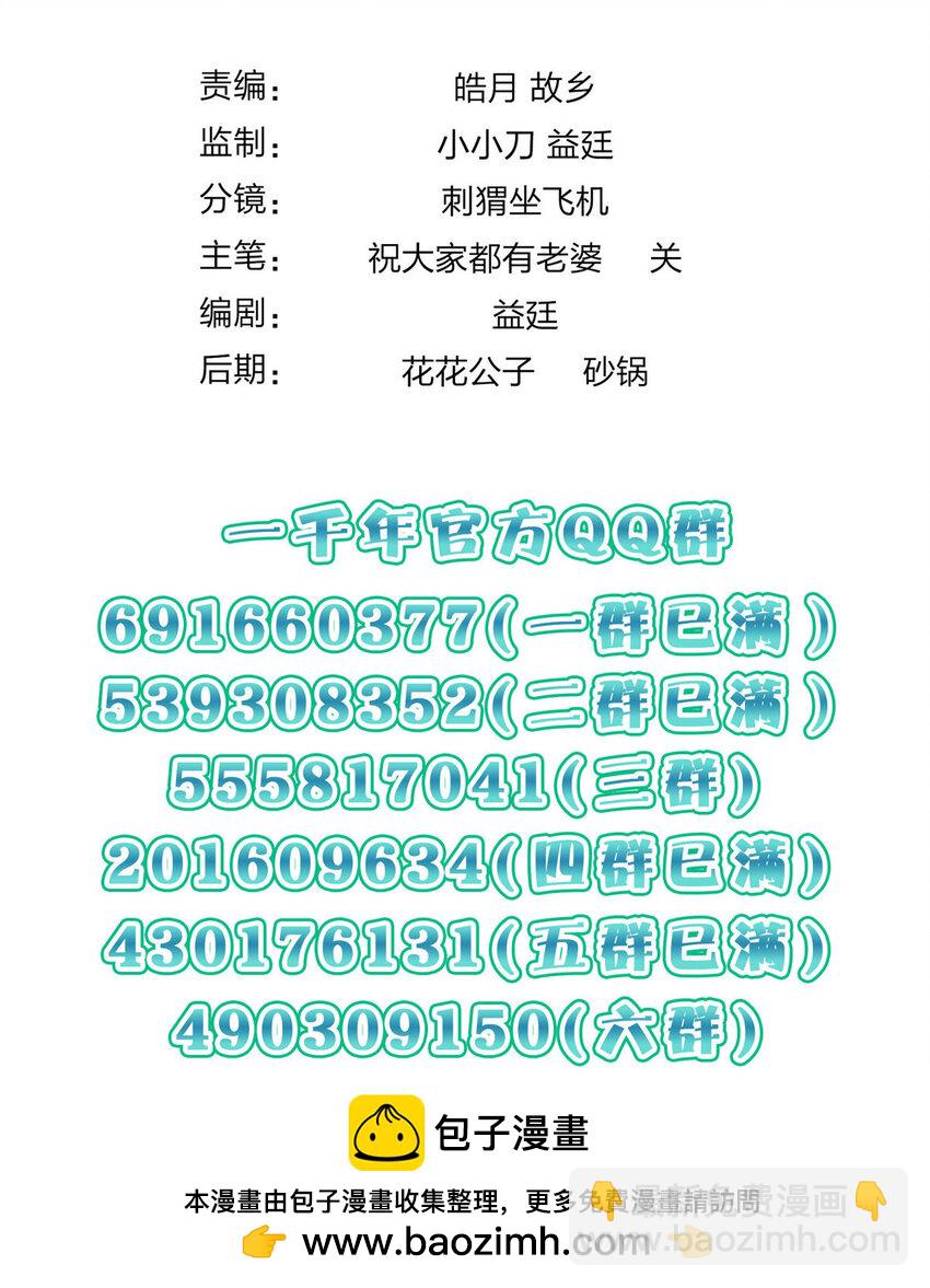 186 186(1/2)-第189话
