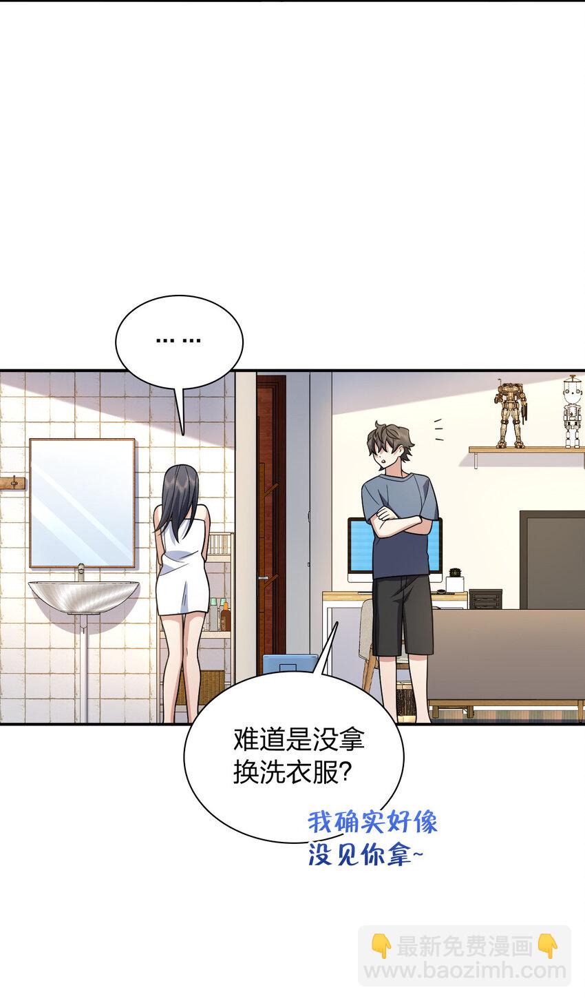 188 188(1/2)-第191话