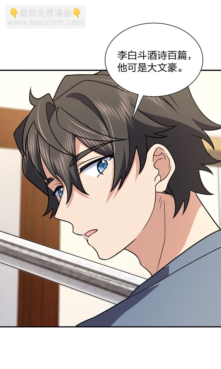 188 188(1/2)-第191话