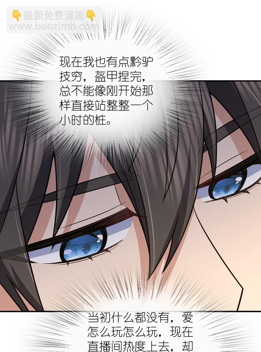 188 188(1/2)-第191话