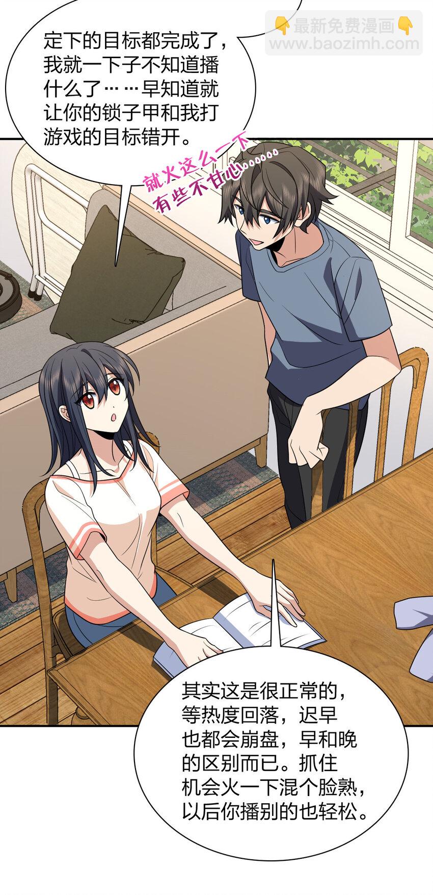 188 188(1/2)-第191话