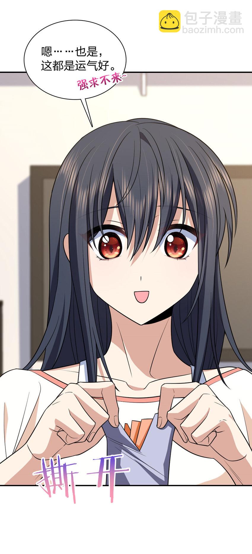 188 188(1/2)-第191话