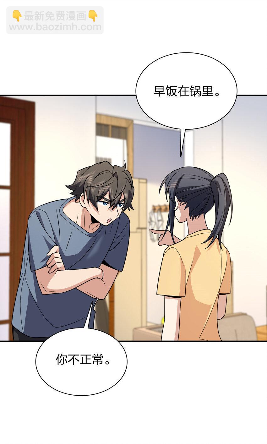 188 188(1/2)-第191话