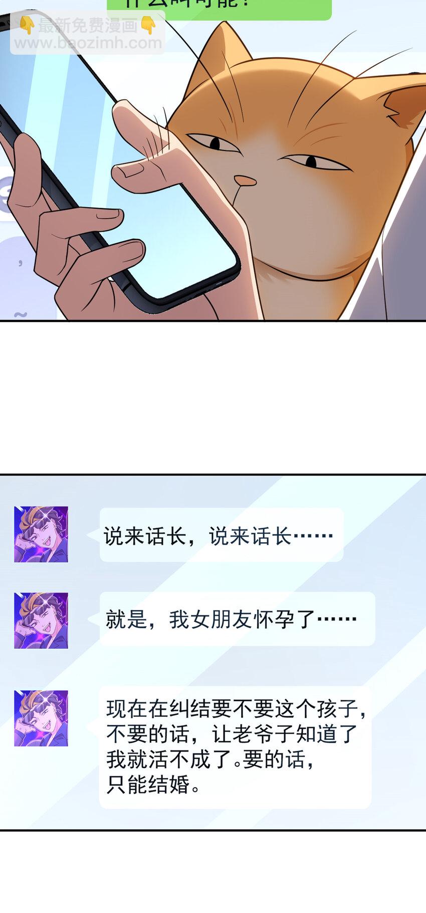 190 190-第193话