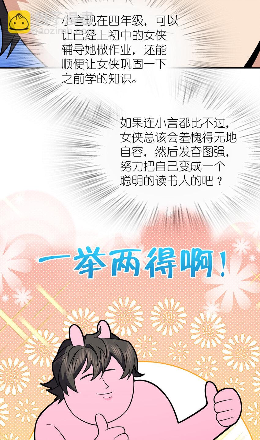 192 192(1/2)-第195话