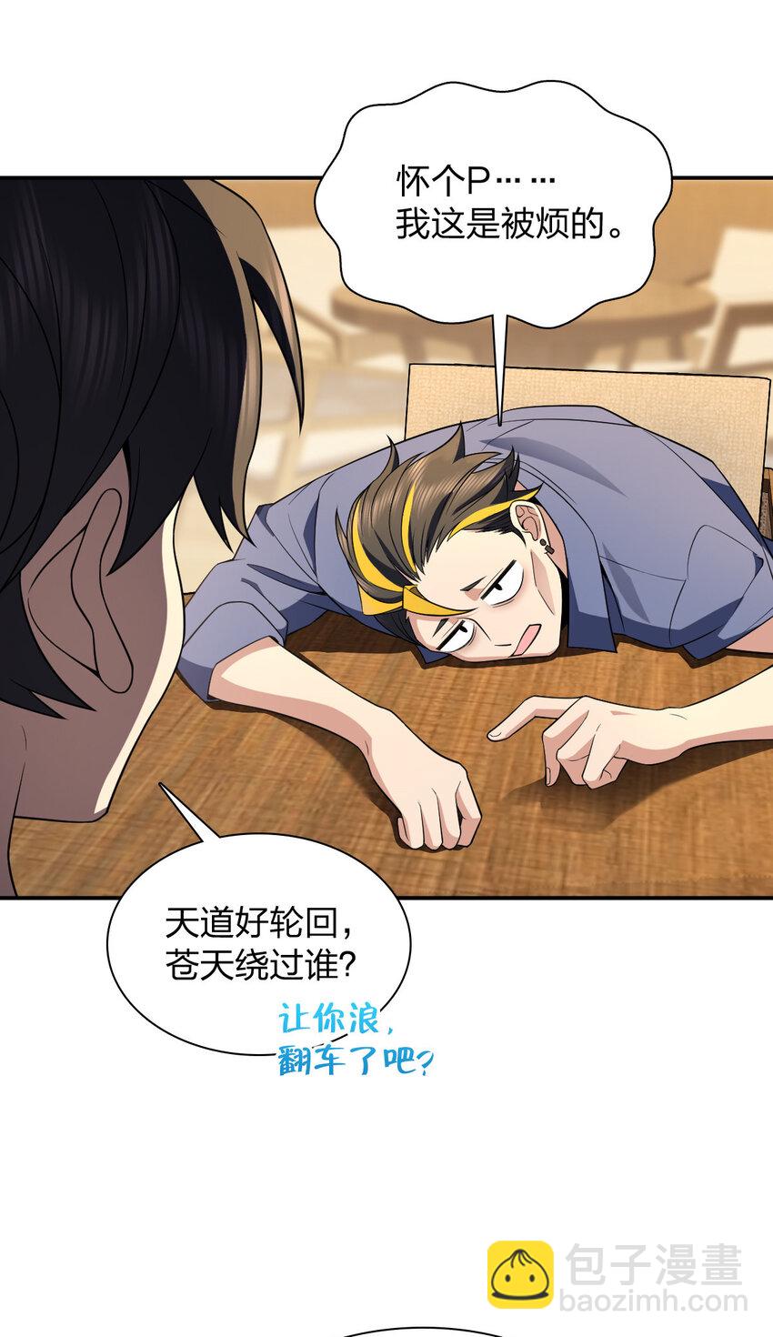 192 192(1/2)-第195话