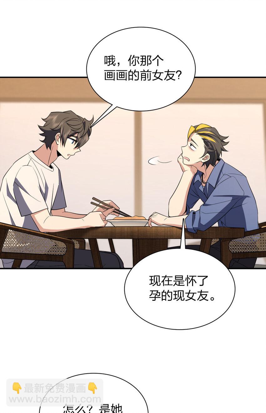 192 192(1/2)-第195话