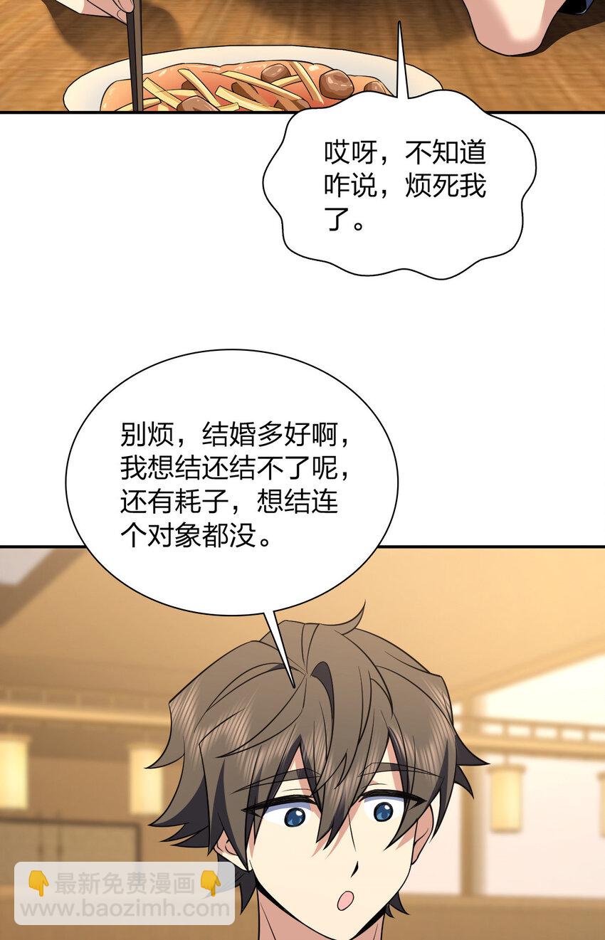 192 192(1/2)-第195话