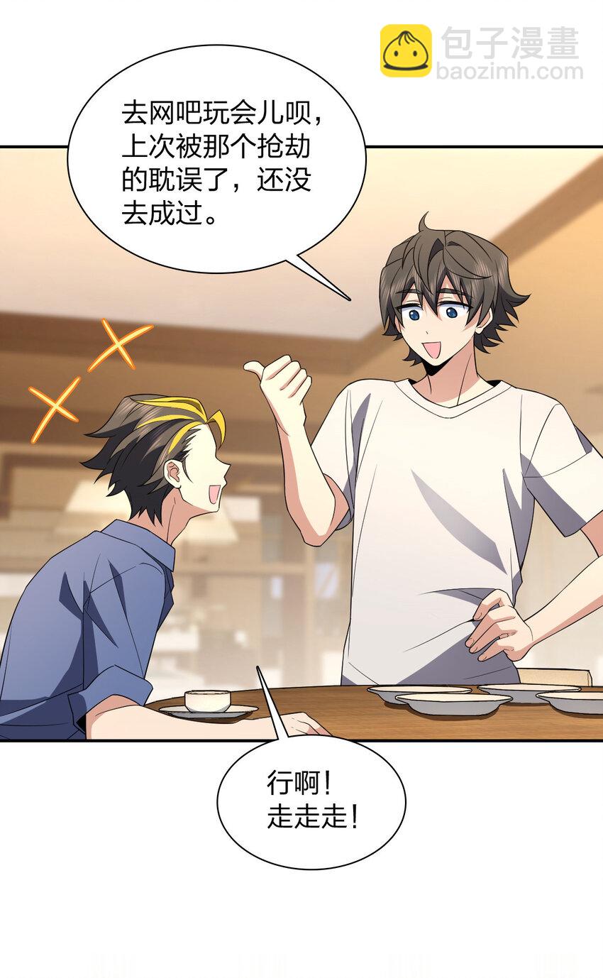 192 192(1/2)-第195话