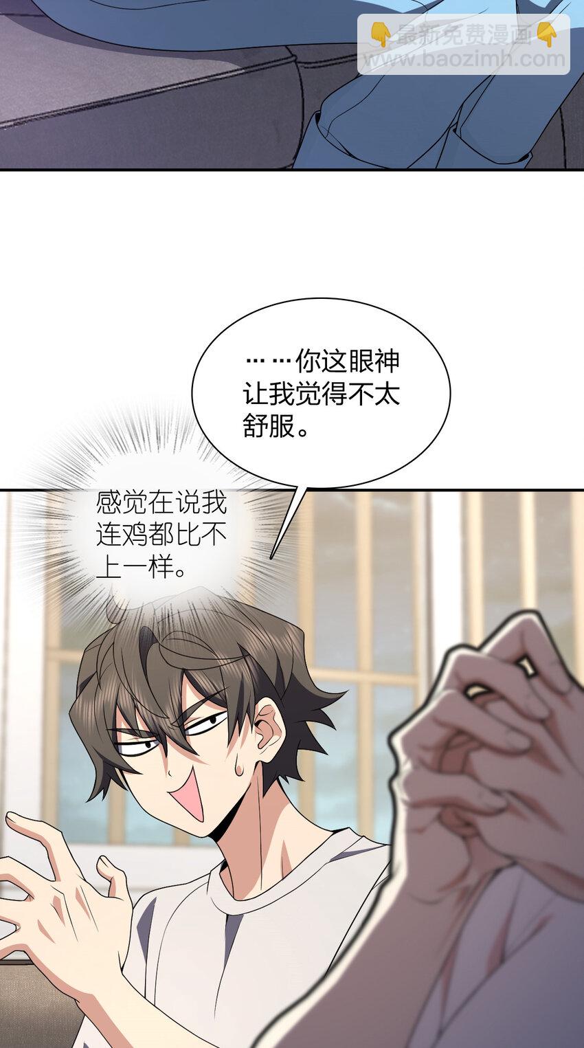 194 194(1/2)-第197话