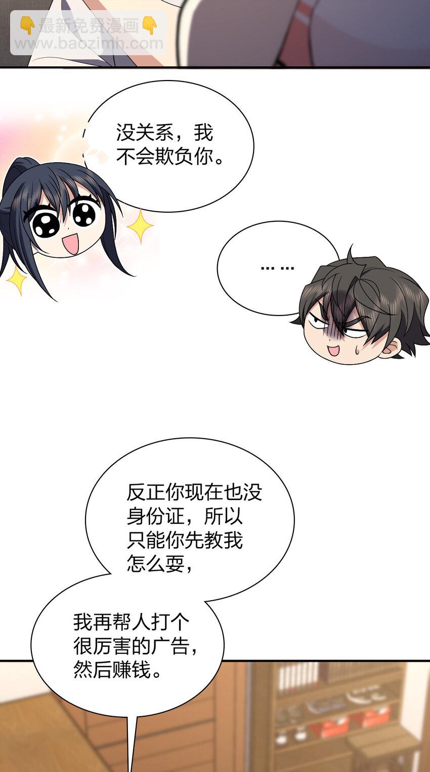 194 194(1/2)-第197话