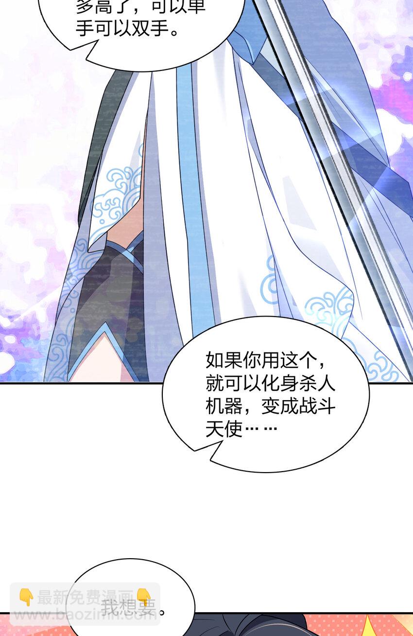 194 194(1/2)-第197话