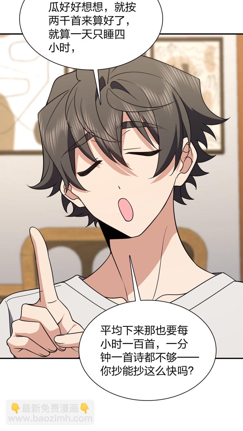 194 194(1/2)-第197话