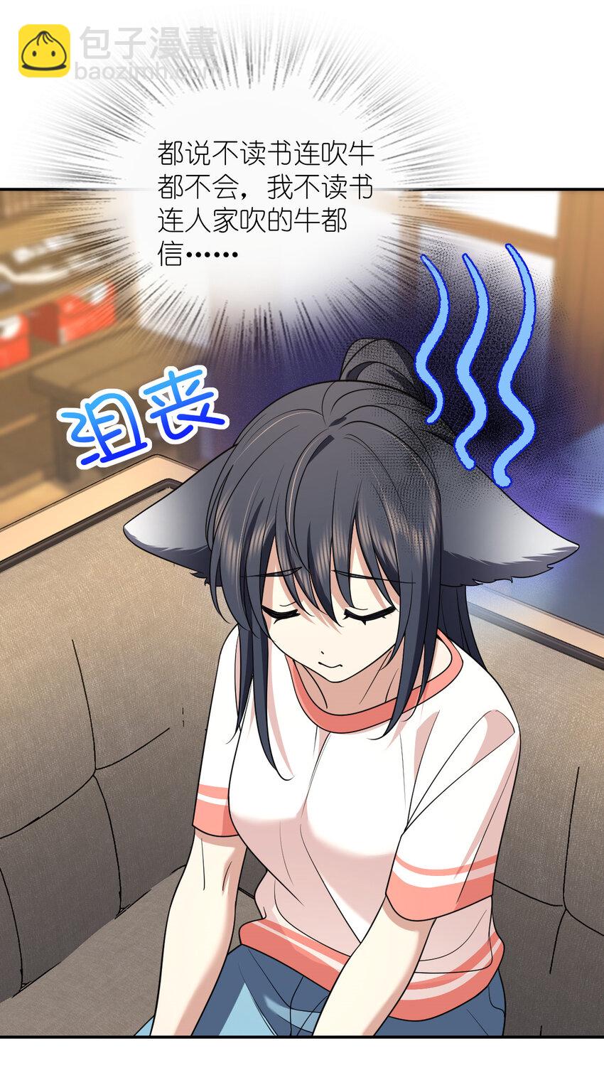 194 194(1/2)-第197话