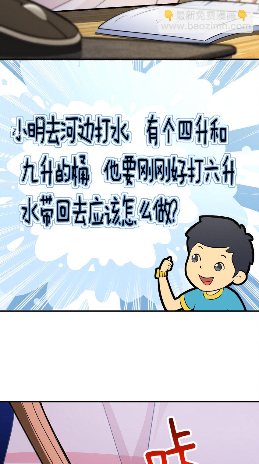 194 194(1/2)-第197话