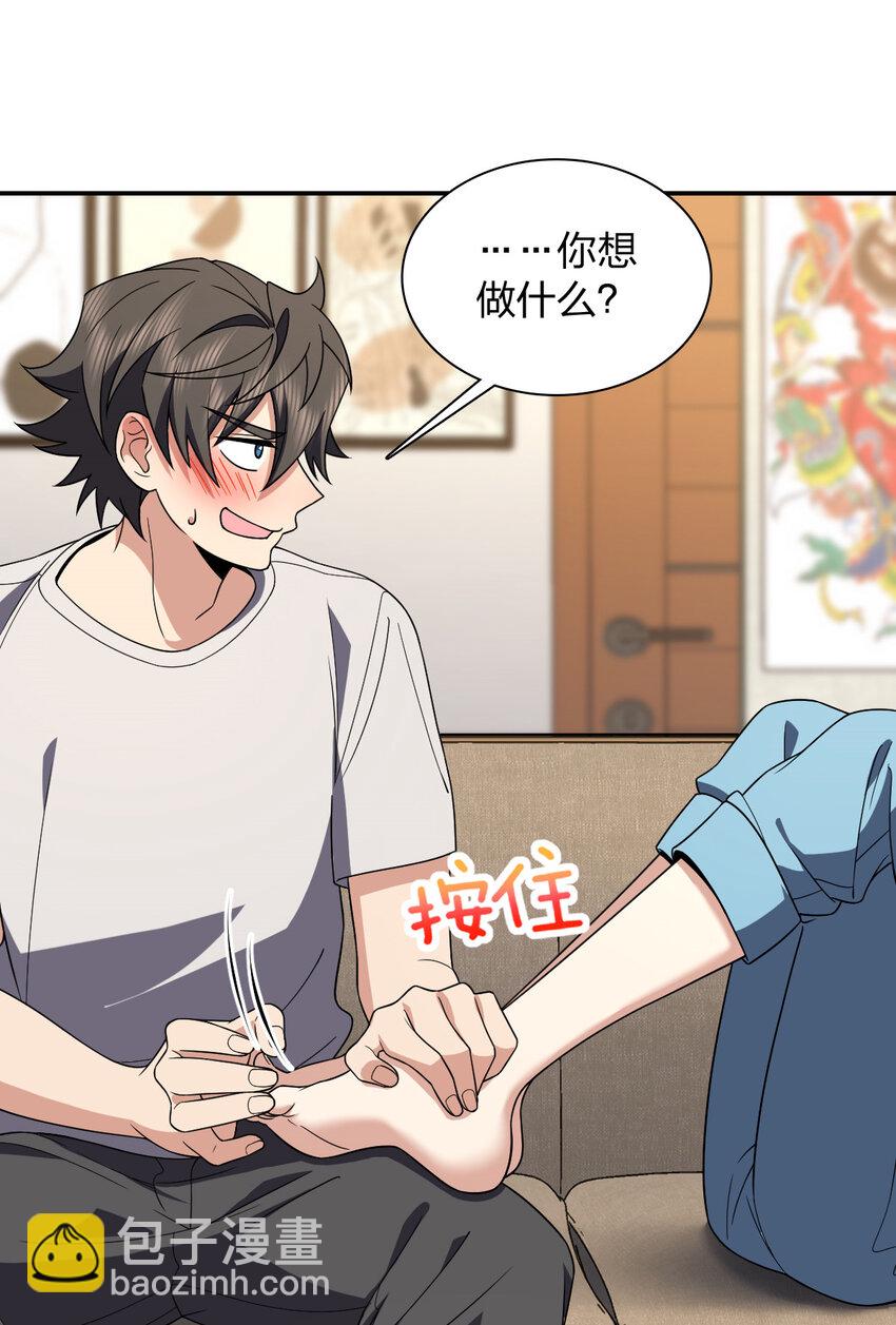 194 194(1/2)-第197话