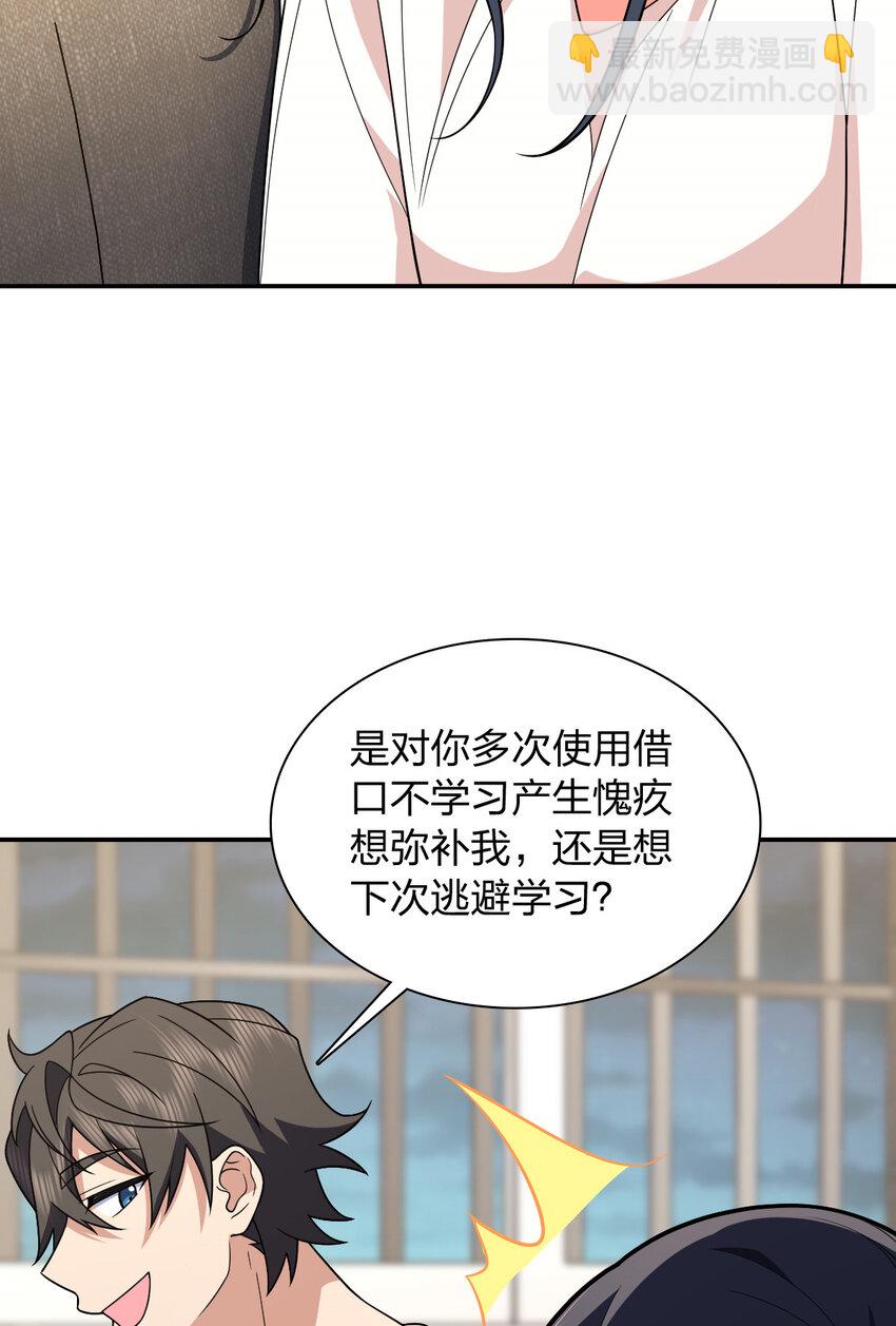 194 194(1/2)-第197话