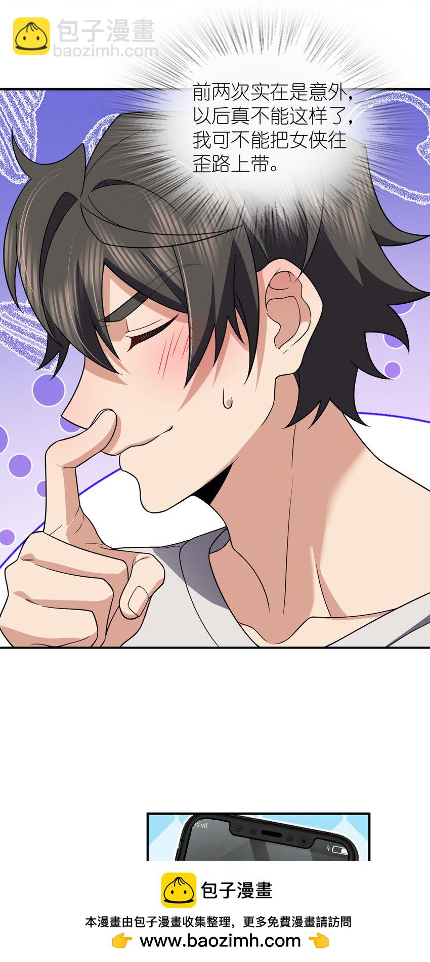 194 194(1/2)-第197话