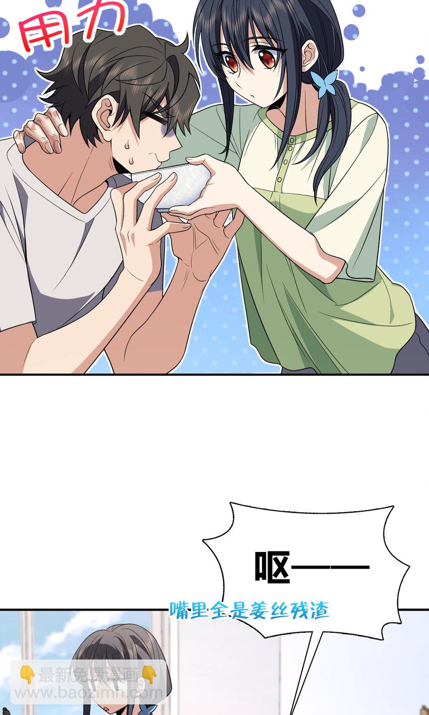 196 196(1/2)-第199话