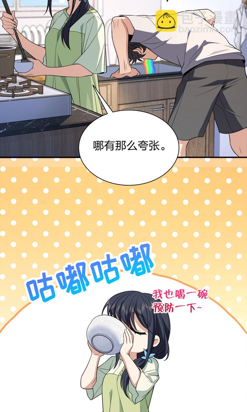 196 196(1/2)-第199话