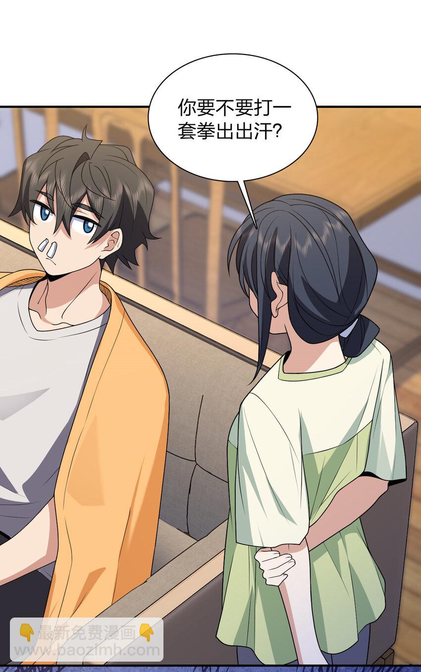 196 196(1/2)-第199话