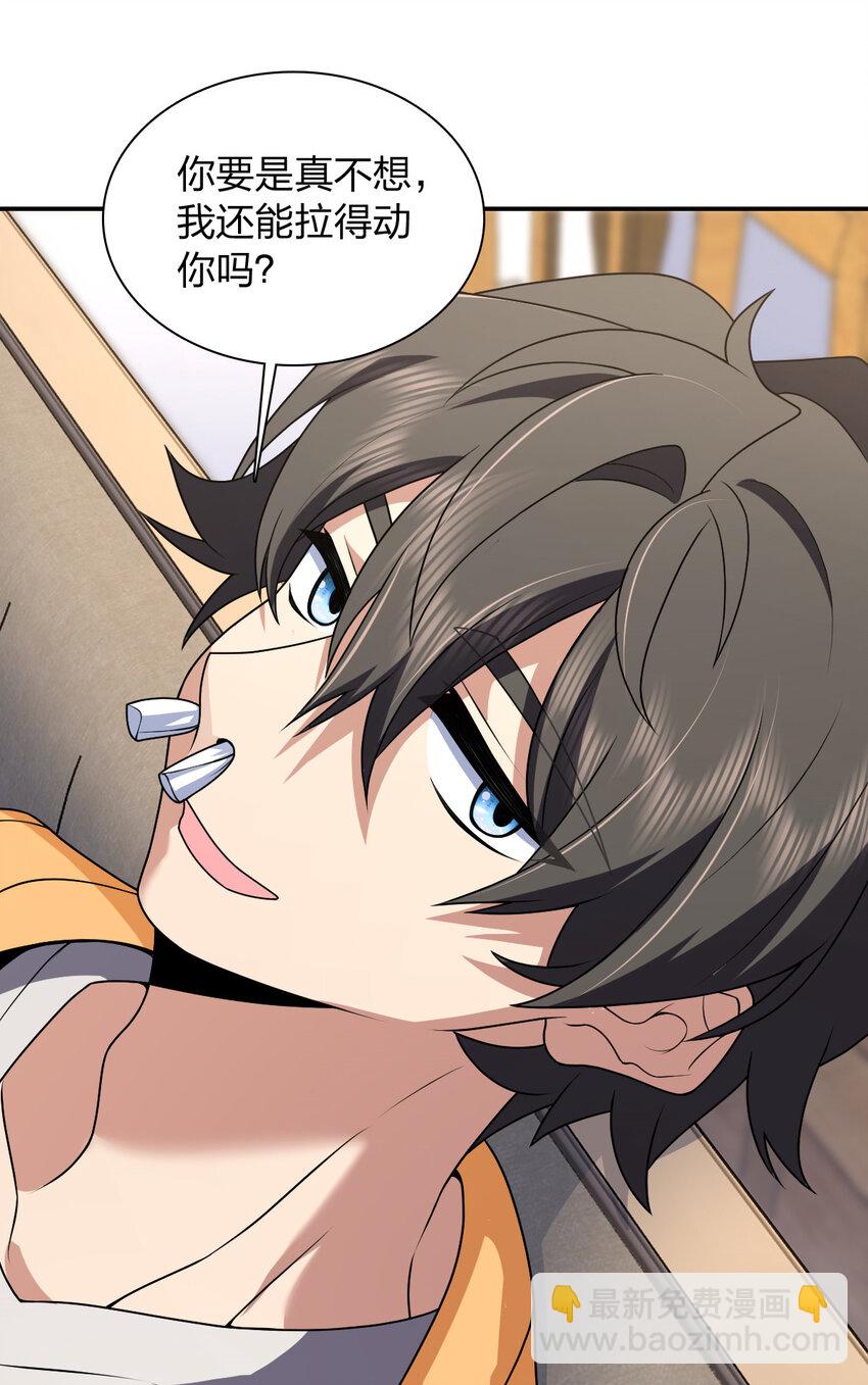 196 196(1/2)-第199话