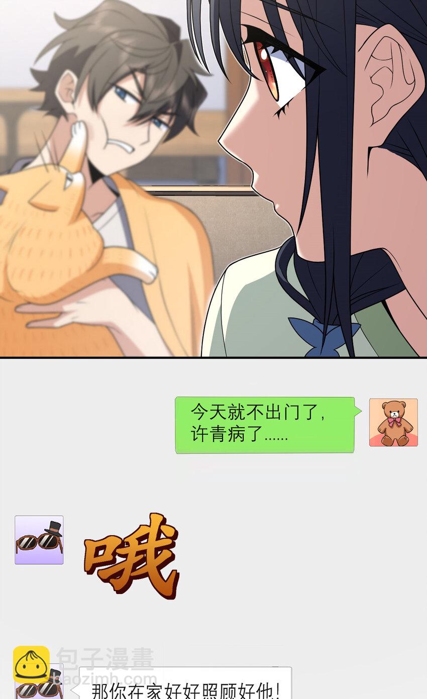 196 196(1/2)-第199话