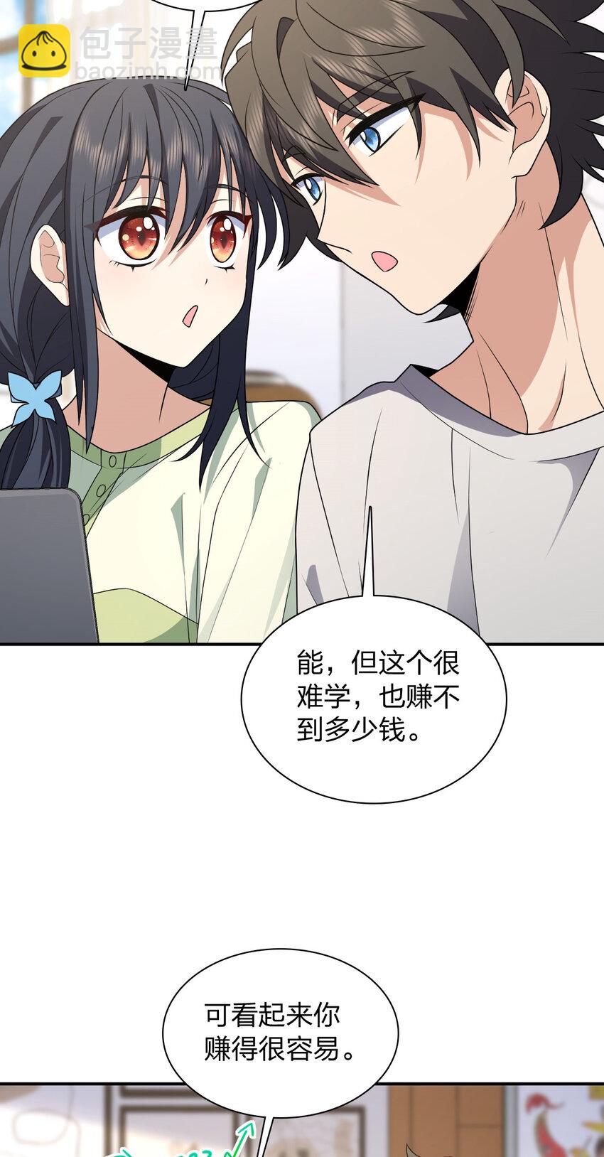 196 196(1/2)-第199话