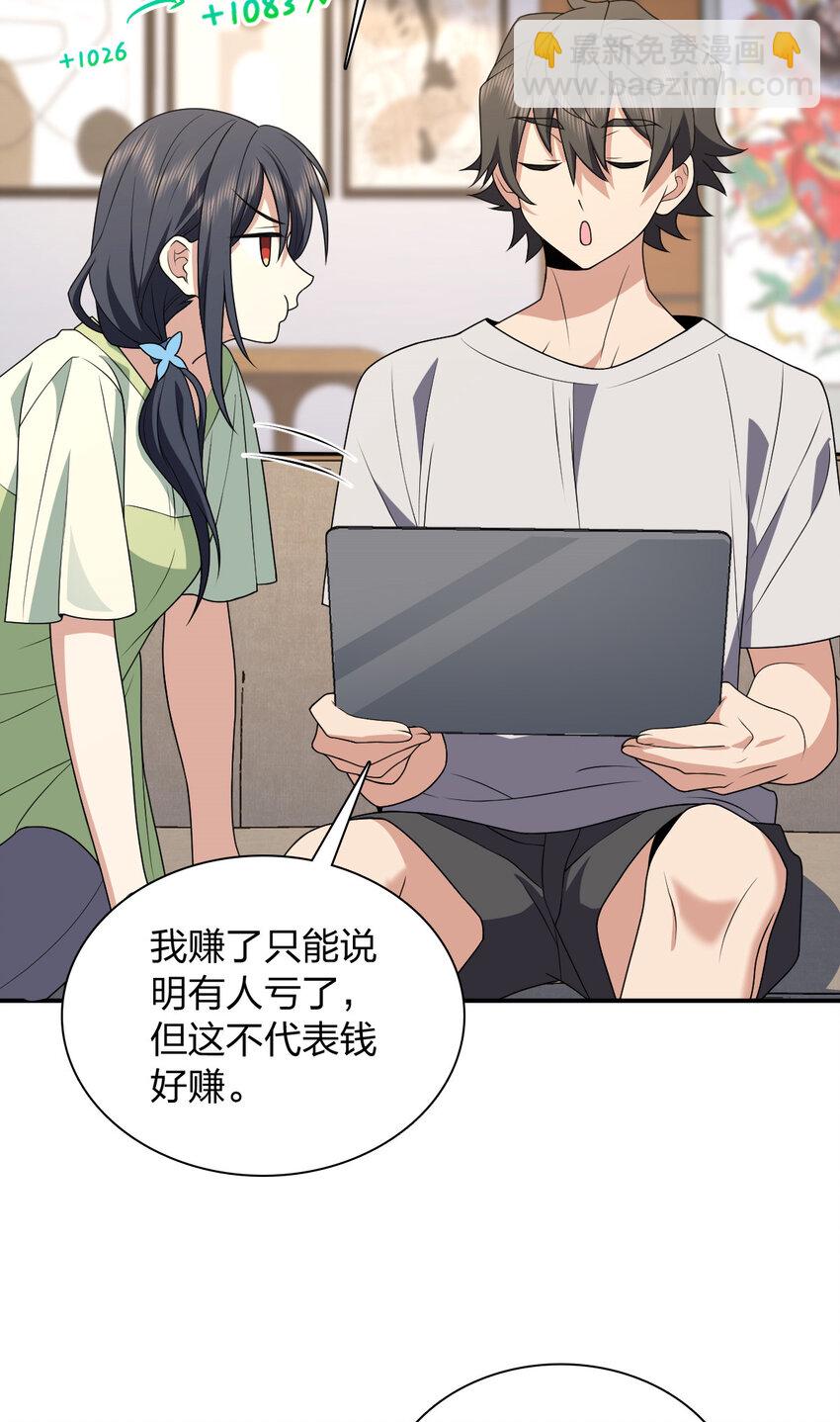 196 196(1/2)-第199话