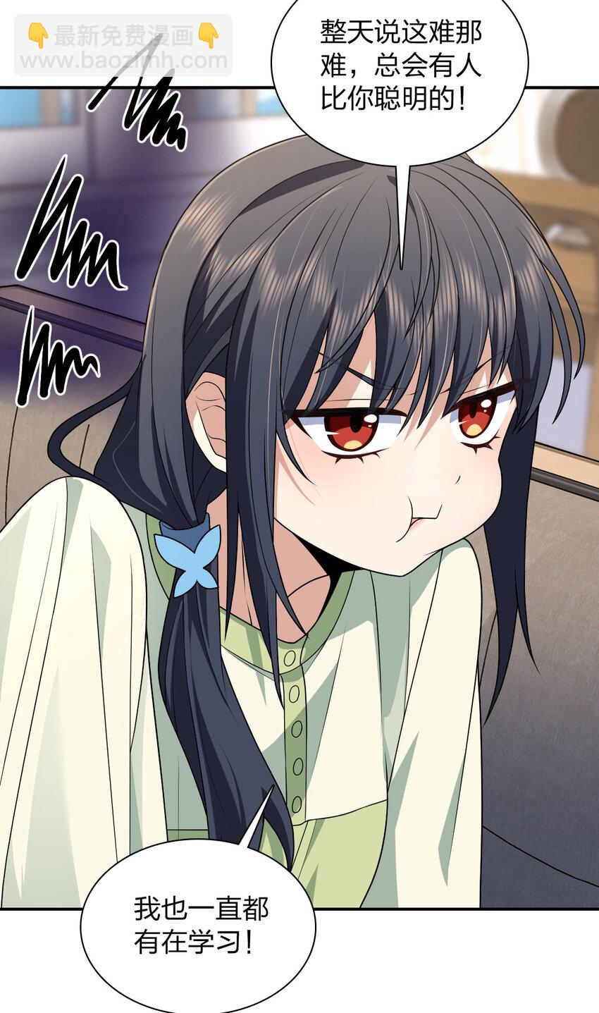 196 196(1/2)-第199话