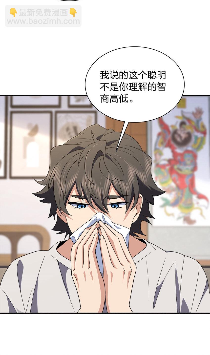 196 196(1/2)-第199话