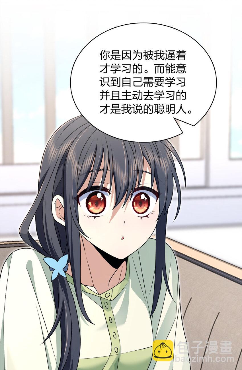 196 196(1/2)-第199话