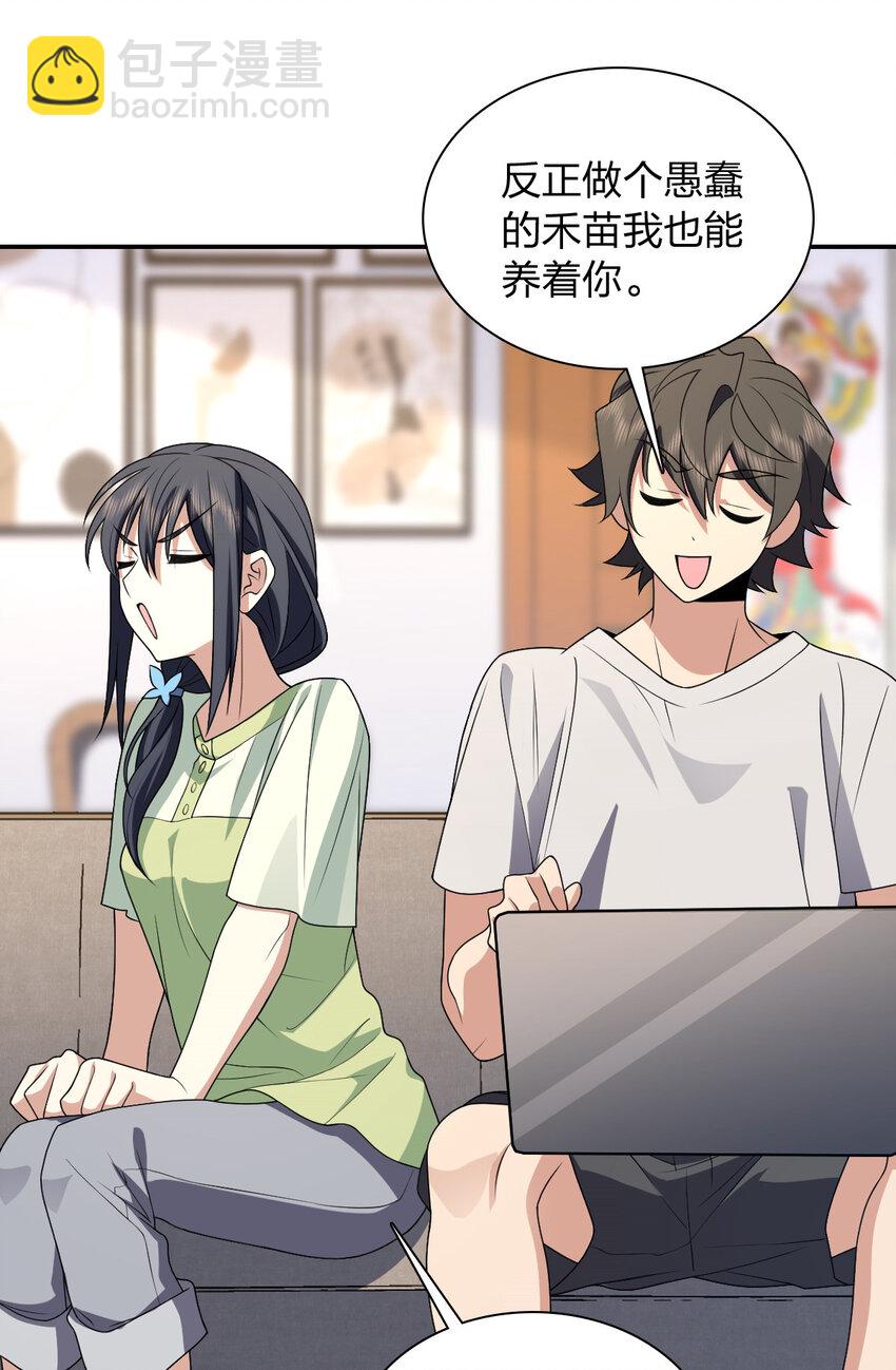 196 196(1/2)-第199话