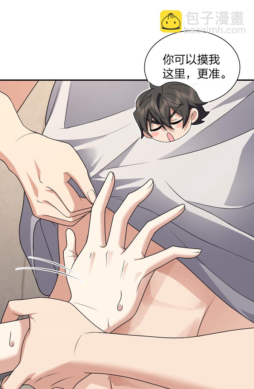 196 196(1/2)-第199话