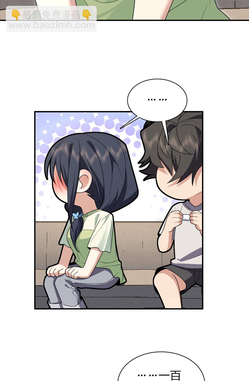 196 196(1/2)-第199话