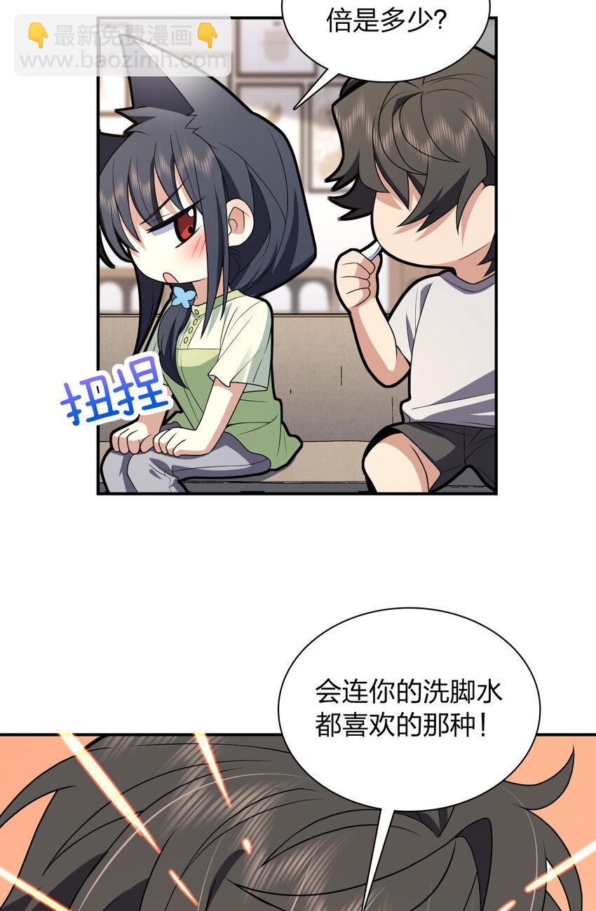 196 196(1/2)-第199话