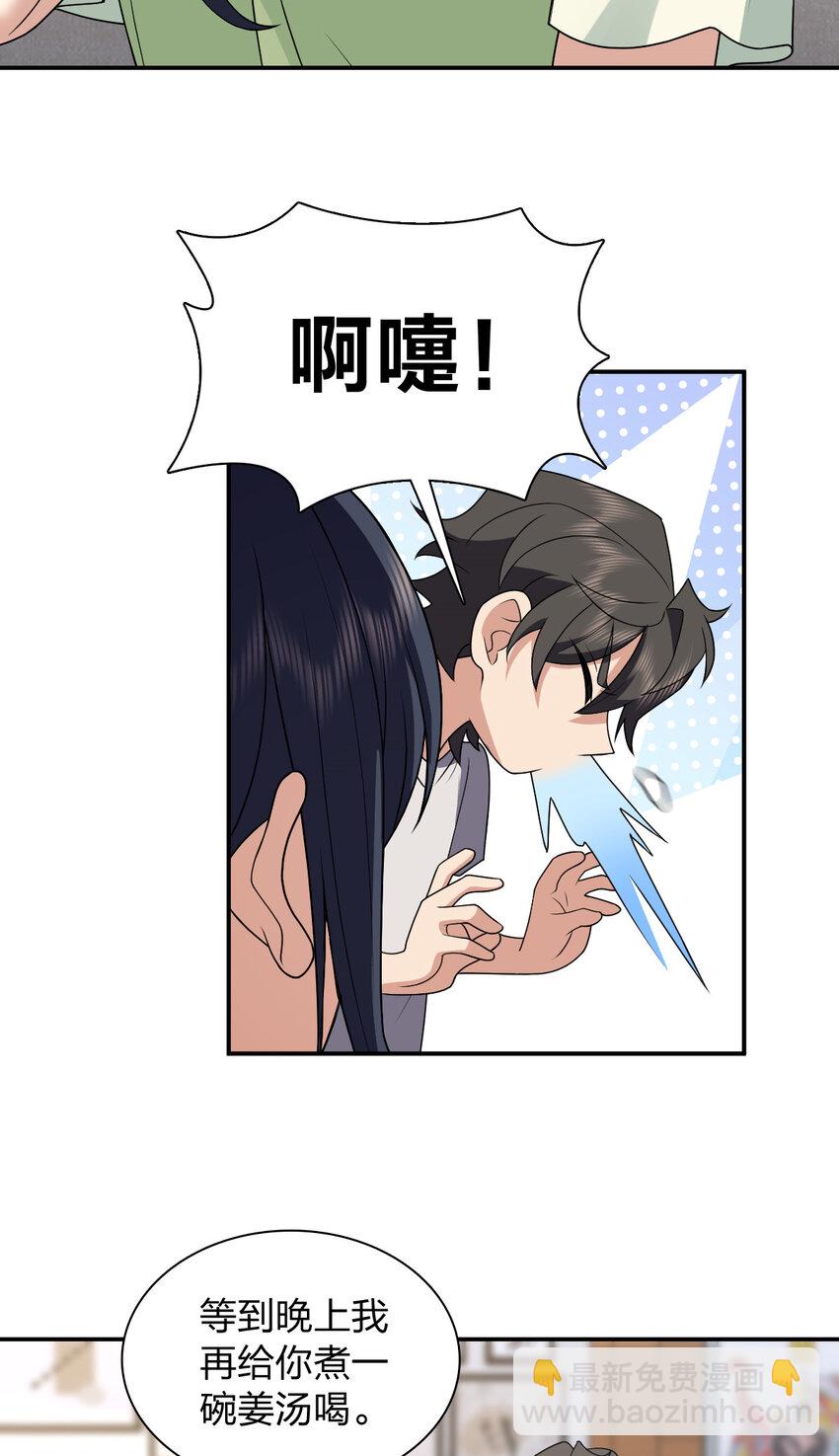 196 196(1/2)-第199话