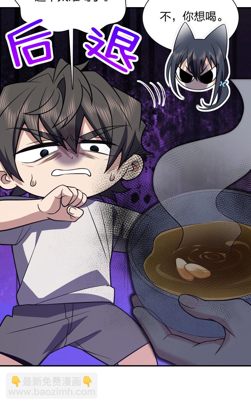 196 196(1/2)-第199话